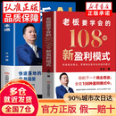 【官方正版-现货速发】老板AI一本通 送课程 老板AI一本通王冲新书 72种商业模式 88招AI商业模式一本通书籍+AI案例拆解 【2册】老板AI一本通+108种新盈利模式 【官方正版】