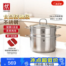 双立人（ZWILLING）蒸锅不锈钢汤锅蒸笼蒸鱼蒸馒头煲汤锅烹饪锅具套装24cm可进洗碗机