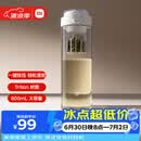 米家磁弹泡茶杯 Tritan 茶水分离杯 800mL 学生运动便携水杯