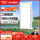 欧普照明铝扣板灯集成吊顶面板灯led厨卫灯天花板格栅平板灯嵌入式平板灯 换气照明灯【30*60 | 24瓦照明30瓦换气】 三年质保