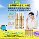 欧莱雅小金管防晒霜30ml*2养肤隔离护肤品日常通勤男女通用