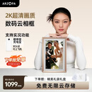 ARZOPA阿卓帕小卓 14英寸2K超清数码电子相框 智能云相框 电子相册照片视频触摸播放 节日礼物D14Pro