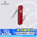维氏瑞士军刀典范7项多功能水果刀刀折叠刀时尚红0.6223.G