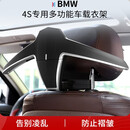 车州鑫（chezhouxin）适用于BMW宝马车载多功能衣架X5系7系西服挂钩车用衣服架座椅衣架