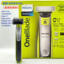 AVENT飞利浦新安怡oneblade电动剃须刀小t刀QP2520 2630 2515 273 美版QP2834三刀头(盒损仅拆封)