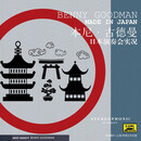 Beeping Music日本演奏会实况 本尼古德曼CD