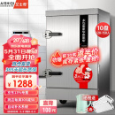 艾士奇 （AISHIQI ）蒸饭柜蒸饭车蒸箱商用蒸包 学校企业酒店食堂餐馆专用 电热10盘 380V HL-D-10