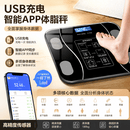 GA高精度体脂秤减肥专用电子秤可连手机智能精准蓝牙秤人体秤体重秤家用体脂秤人体秤宿舍称充电款 皓月白/智能体脂秤手机互联 USB充电款