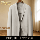秃鹫轻奢高端男士纯棉休闲西服2026春秋新款修身通勤工装单西男款外套 奢侈品男装【米白】官方正品 XL 【礼盒包装】 【推荐130-155斤】