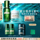 海蓝之谜（LA MER）强韧修护套装(精萃水+面霜)紧致护肤品化妆品礼盒生日礼物送女友
