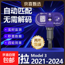 特斯拉胎压传感器model3modely系列原厂安装胎压监测器内置 Model 3 (21-25款)蓝牙自动匹配【单个】
