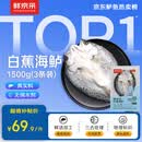 鲜京采【京东自有品牌】三去白蕉海鲈鱼3斤/3条  珠海地标源头直发