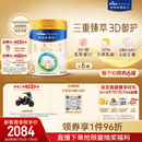 美素佳儿（Friso）皇家幼儿配方奶粉3段（1-3岁幼儿适用）800g*6罐 乳铁蛋白