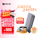得到官方GetSeed录音卡/AI录音器便携智能录音笔转文字会议纪要