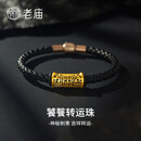 老庙黄金手串图腾饕餮转运珠男士招财手绳首饰送老公男友纪念七夕礼物 图腾转运珠/约1.93g