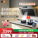 米家小米抽吸油烟机【净烟机P1升级款P1 Pro】以旧换新上门安装家用大吸力可配燃气灶 MJ04C