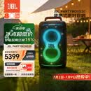 JBL音响 PARTYBOX520 KTV音响 蓝牙音箱 户外卡拉OK 便携大功率K歌长续航无线互联派对音响