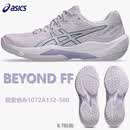 亚瑟士BEYOND FF专业羽毛球鞋防滑耐磨缓震透气舒适运动鞋排球鞋 1072A132-500 粉紫 39