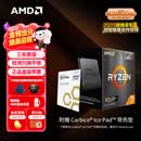 AMD锐龙 7 5800X3D游戏处理器10周年版8核16线程100MB缓存加速频率至高4.5GHz盒装CPU畅玩吃鸡Dota2
