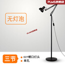 麻雀灯美式客厅书房卧室摇臂麻雀台·灯 纹绣美睫美甲直播办公长臂落地灯 经典黑色(三节款)无灯泡
