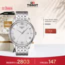 天梭（TISSOT） 手表 俊雅系列男表 瑞士石英男士钢带腕表商务表生日礼物