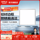 欧普照明铝扣板灯集成吊顶面板灯led厨卫灯天花板格栅平板灯嵌入式平板灯 明朗拉丝银【30*30 | 18瓦】防锈铝边 三年质保