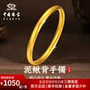 中国珠宝（Sino gem）黄金泥鳅背手镯女足金简约素圈手镯纪念日生日礼物送女友送妈妈 约8.7g足金泥鳅背素圈手镯【克重多退少补】 58圈口