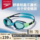 速比涛（Speedo）泳镜儿童云感2.0Biofuse柔韧舒适青少年防水高清防雾泳镜 瀑布蓝