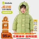 嘟嘟家【防泼水】儿童棉服秋冬保暖男童棉袄冬加厚女童外套 牛油果绿80