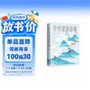 中华成语故事：彩书馆（16开四色平装）