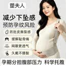 塑夫人托腹带孕妇专用护腰挎肩式孕中期透气乳胶透气腹带 浅灰色（M码）