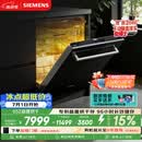 西门子（SIEMENS）【双一级认证超省水省电】150升以上容积晶蕾烘存黑魔镜洗碗机嵌入式 SJ65ZX00MC(送黑玻璃门板）