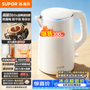 苏泊尔（SUPOR）电水壶烧水壶 1.5L小容量热水壶 304不锈钢健康内胆 双层防烫 电热水壶 SW-15T80A