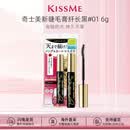 奇士美（kiss me）花盈美蔻精湛纤长卷翘防水睫毛膏6g（三代持久防晕染）生日礼物 【现货】新2代睫毛膏纤长卷翘黑