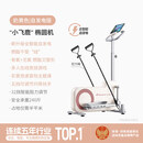 麦瑞克翘臀椭圆机家用健身器材小型椭圆仪太空漫步小飞鹿 奶黄色丨智能自发电版丨带拉力绳丨5档高度调节