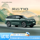 【试驾】奇瑞 2025款 风云T10