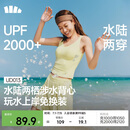 蕉下（beneunder）户外女运动爬山出游Bra-in防晒涉水背心UD013浅芽绿S