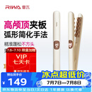 雷瓦（RIWA）玉米夹蓬松夹板【热销爆款】弧形高颅顶垫发根玉米须锡纸烫卷发棒男女士生日礼物RB-8361