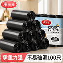 美丽雅垃圾袋大号家用厨房办公室宿舍黑色平口式双面1.2丝45×55cm100只
