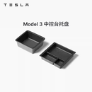 特斯拉（Tesla）官方 Model 3 中控台托盘