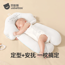贝肽斯婴儿枕头宝宝定型枕儿新生儿防惊跳安抚枕纠正头型睡觉神器 蓝色定型枕+固定柱【小软管+AB两面+抽绳调节】