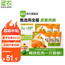 圣农 霸气大鸡腿即食鸡全腿蜜汁麻辣卤香风味烤鸡腿微波即食冷冻食品 手枪腿蜜汁卤香味180g*5包