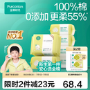 全棉时代棉柔巾婴儿干湿两用洗脸巾一次性抽纸巾100抽 100抽 6包 【经典款】