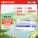 孚诺 复方多黏菌素B软膏10g支/盒