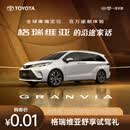 格瑞维亚舒享试驾礼
