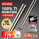 京东京造【100%纯钛】筷子家用高档餐具中空防烫防滑耐高温6双 可进洗碗机