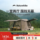 Naturehike挪客Village 6.0屋脊旗舰版速开帐篷天幕户外露营钛黑胶防晒防雨