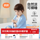 良良（liangliang）婴儿夏凉盖毯子儿童冰丝毯幼儿园空调被子新生儿午睡毯自然抑菌毯 冰丝毯·听雨蓝（125*115cm）