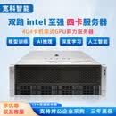 宽科深度学习GPU服务器主机双路至强支持4路显卡5090/4090/Pro6000/Deepseek部署人工智能AI训练机架式 双路金牌 6148 40核80线程 2.4G 128G内存+RTX4090 48G*2