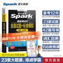 星火英语备考2026年12月六级全真题试卷含26年6月六级考试真题试卷 六级全真试题+标准模拟（6级）历年真题复习cet6级乱序版六级词汇书阅读理解听力写作翻译专项训练